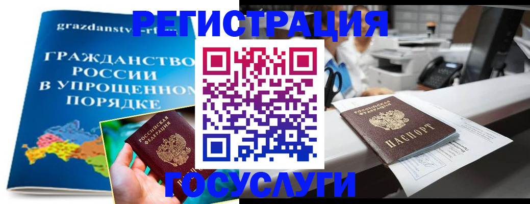 прописка иностранных граждан в Острове