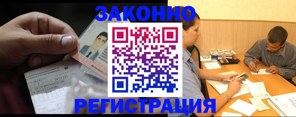 прописка поиск в Острове